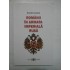 ROMANII IN ARMATA IMPERIALA RUSA - ANATOL LESCU ROMANII IN ARMATA IMPERIALA RUSA - ANATOL LESCU